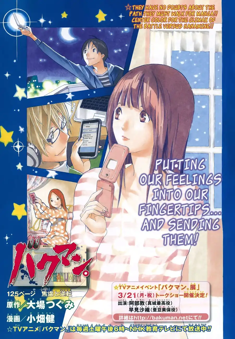 Bakuman Chapter 125