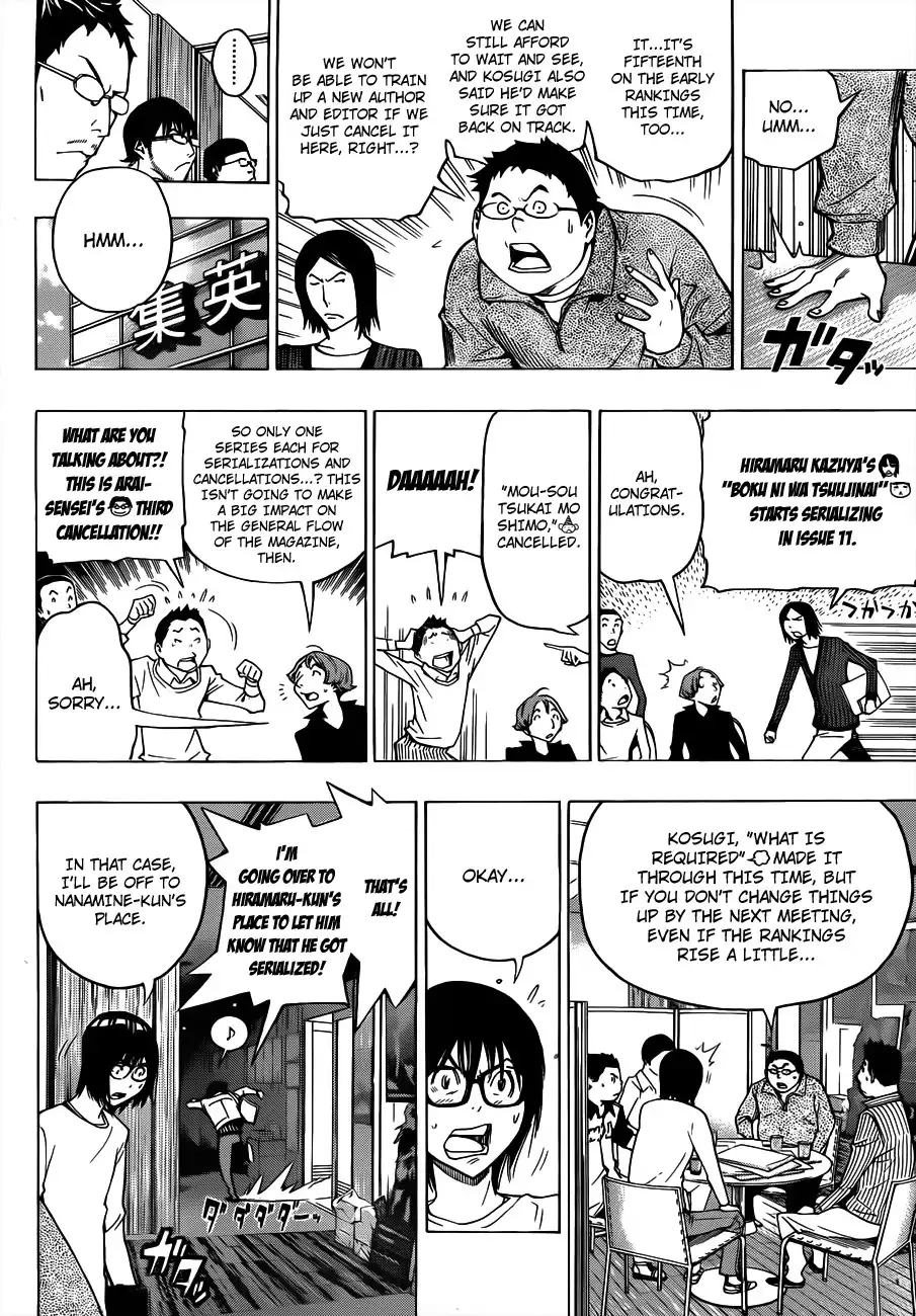 Bakuman Chapter 125