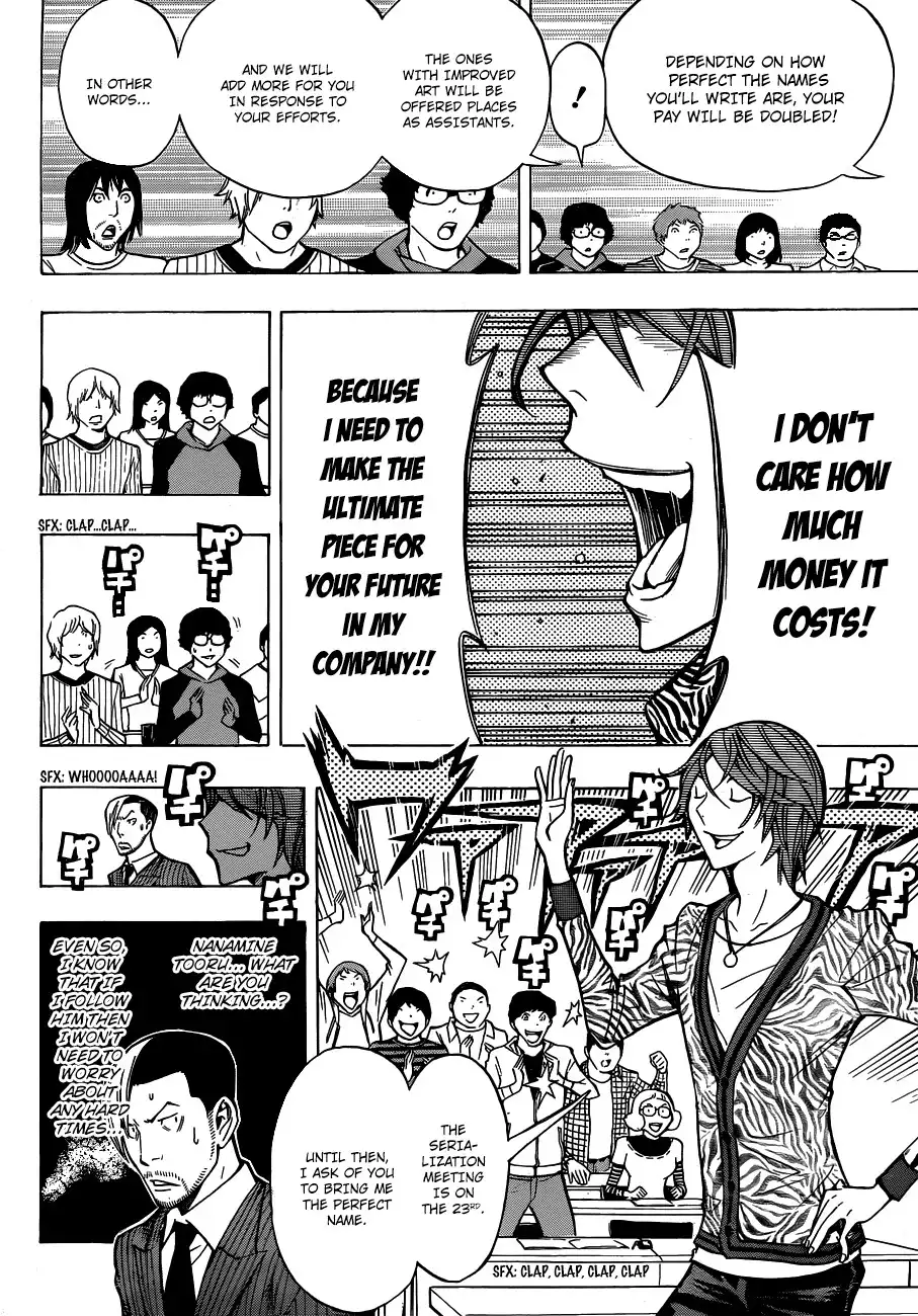 Bakuman Chapter 147