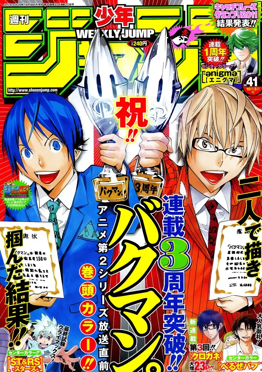 Bakuman Chapter 147