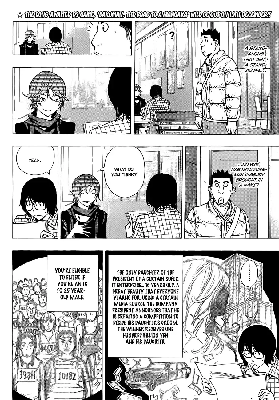 Bakuman Chapter 149 13