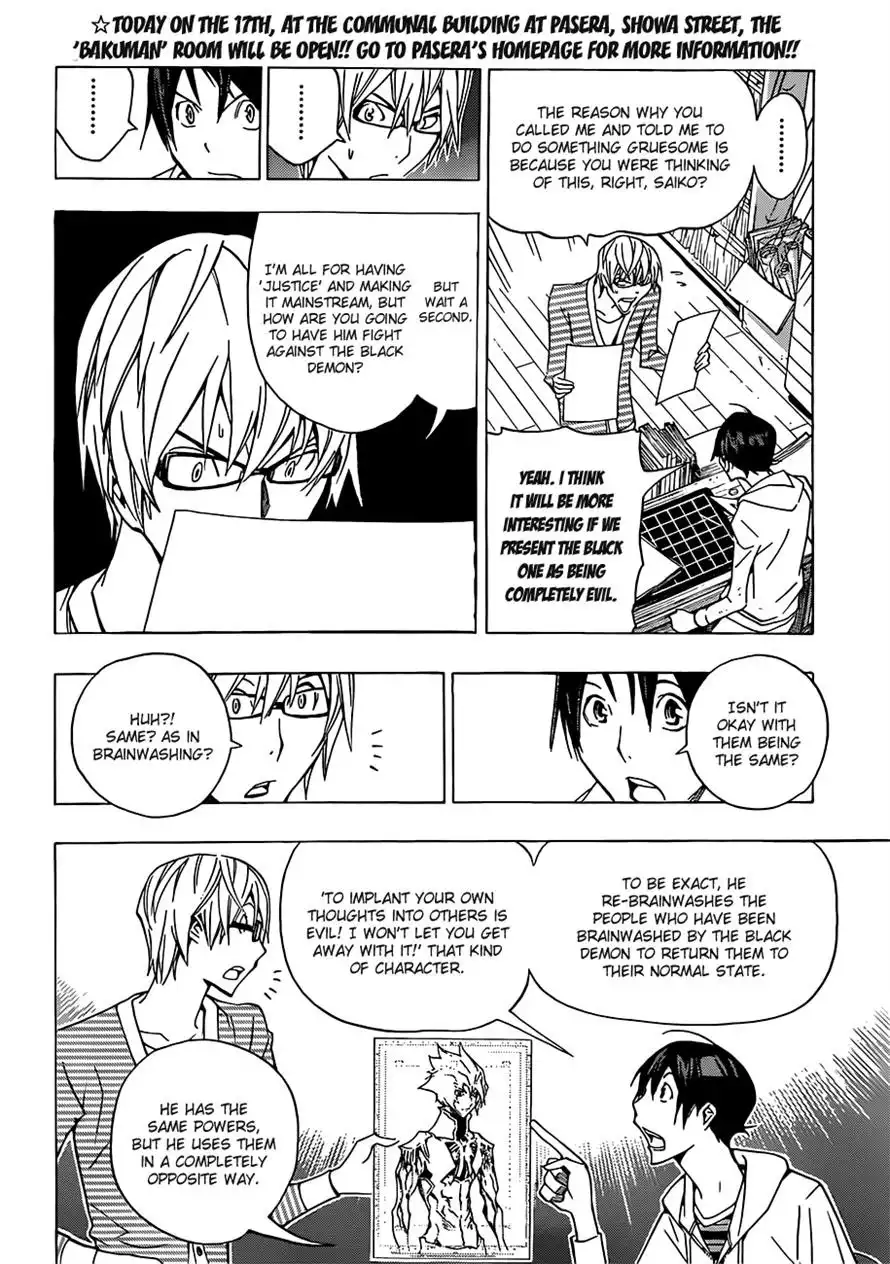 Bakuman Chapter 151