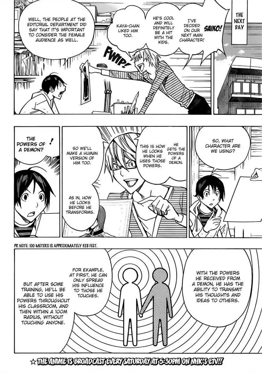 Bakuman Chapter 151