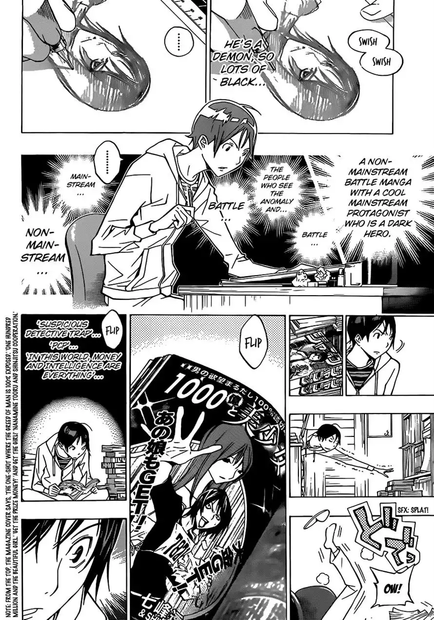 Bakuman Chapter 151