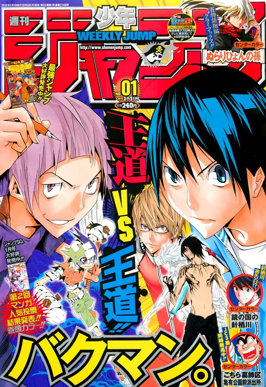 Bakuman Chapter 158