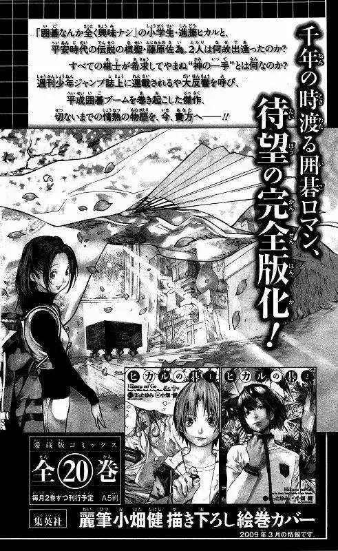 Bakuman Chapter 16