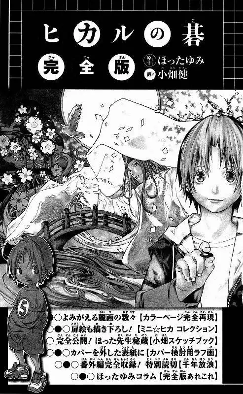 Bakuman Chapter 16