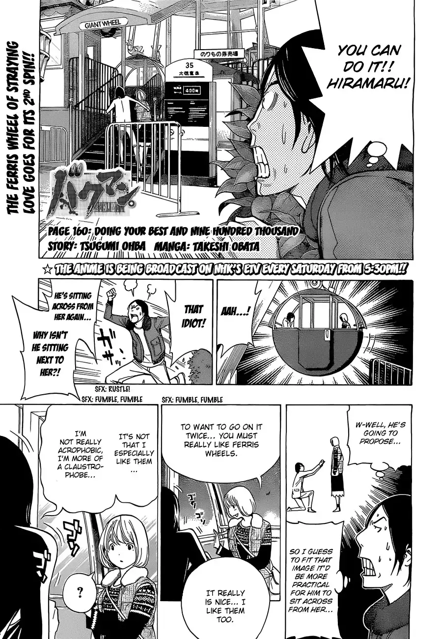 Bakuman Chapter 160