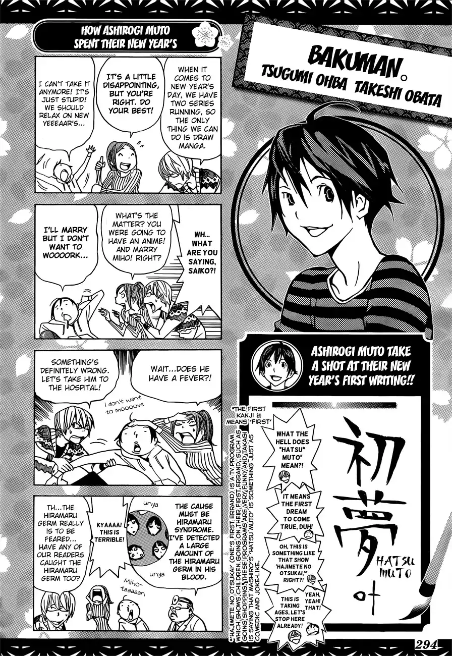 Bakuman Chapter 162