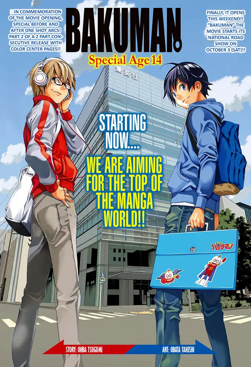 Bakuman Chapter 176.2