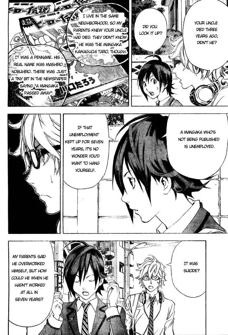 Bakuman Chapter 2