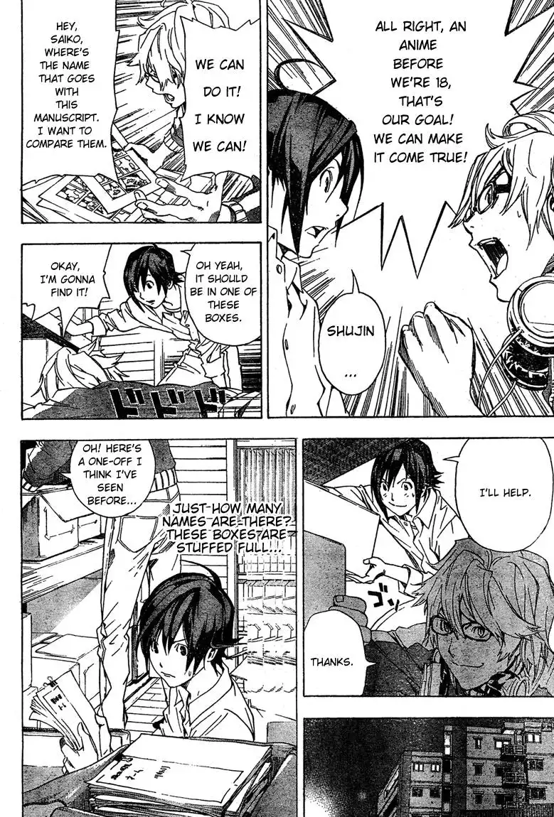 Bakuman Chapter 3