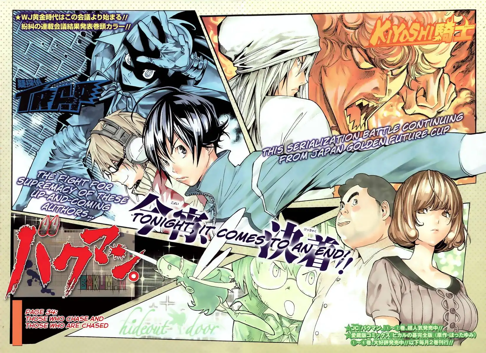 Bakuman Chapter 34