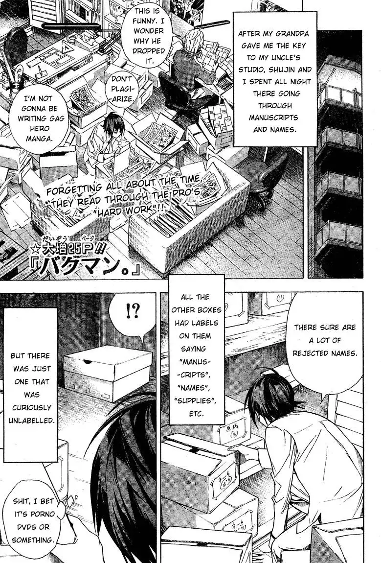 Bakuman Chapter 4