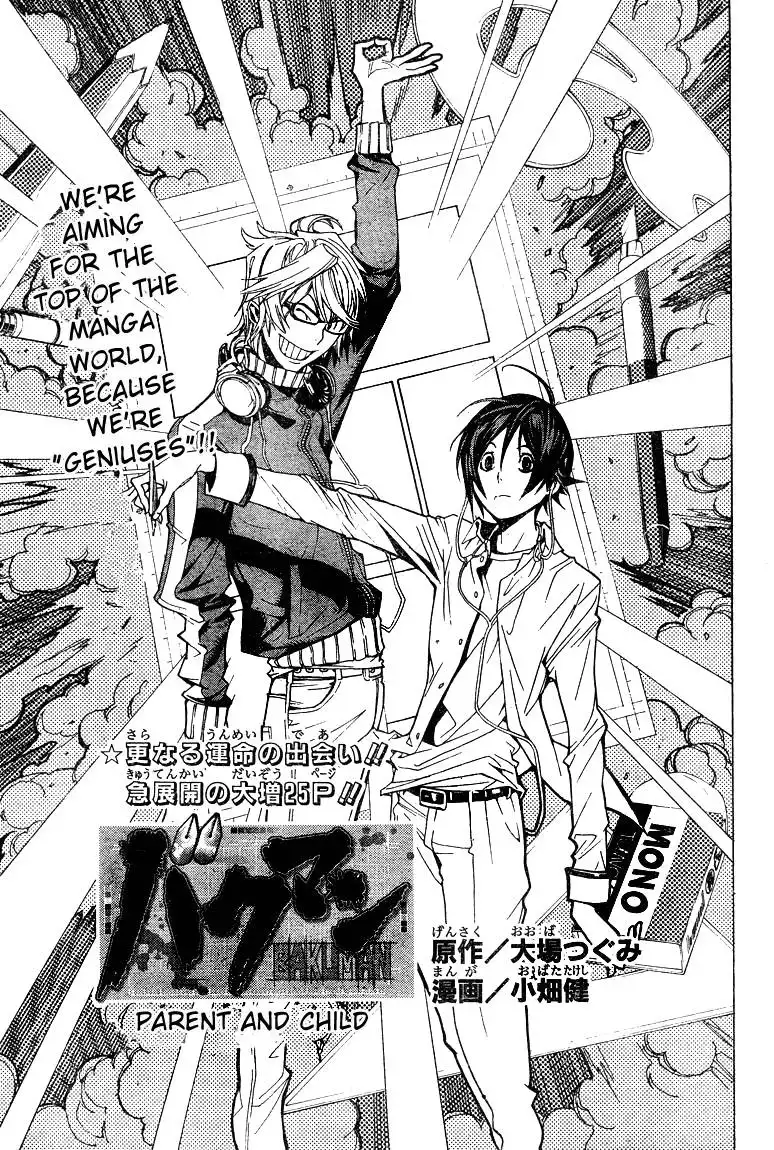 Bakuman Chapter 4