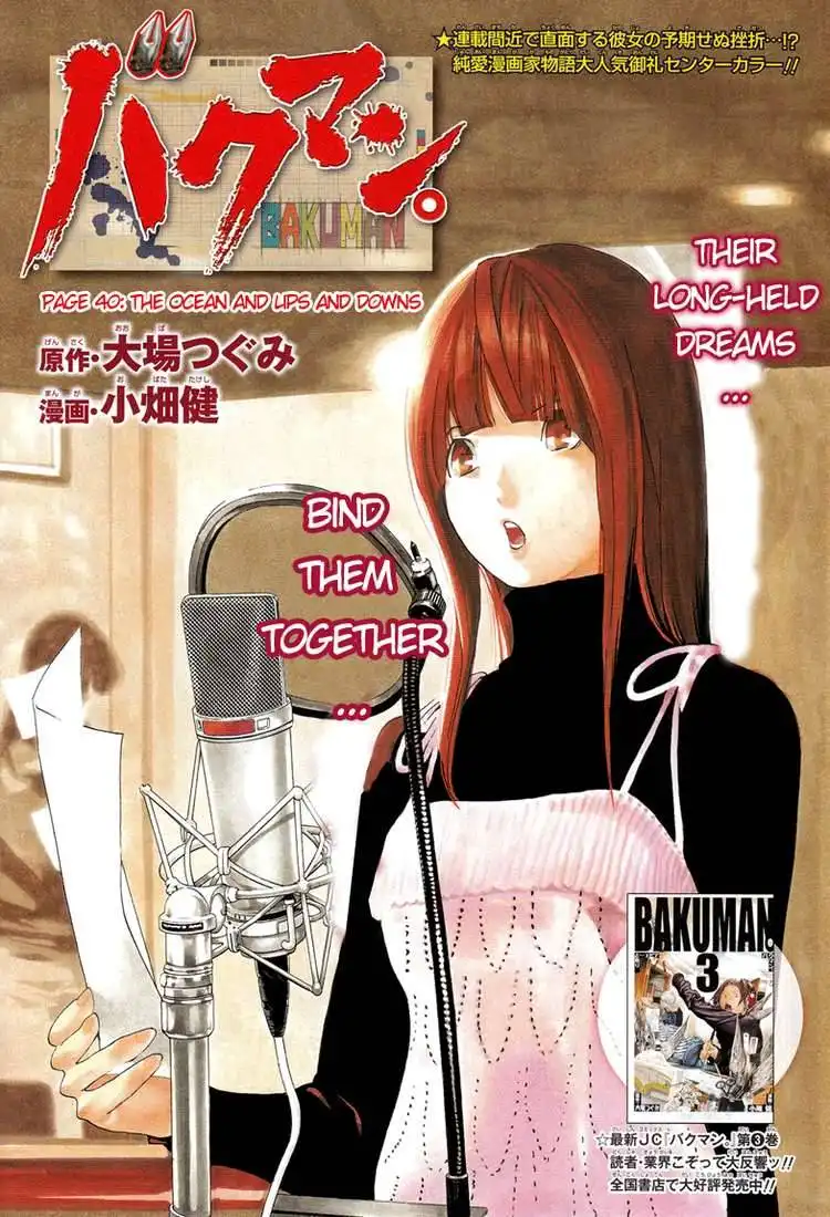 Bakuman Chapter 40 1