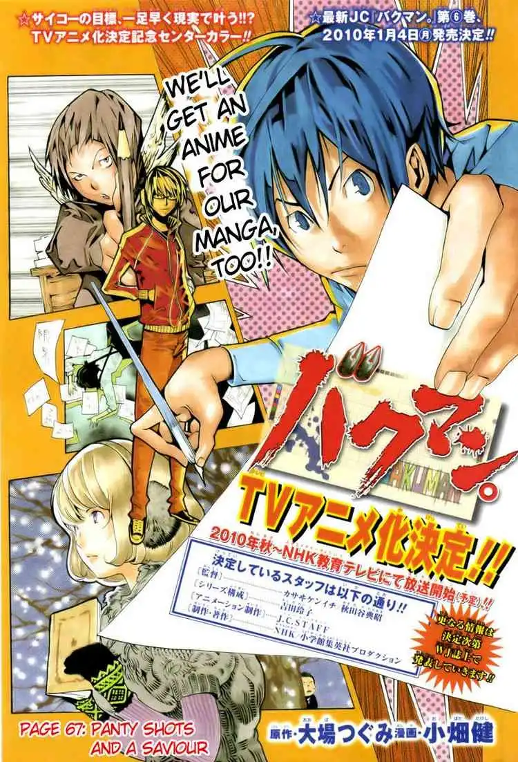 Bakuman Chapter 67