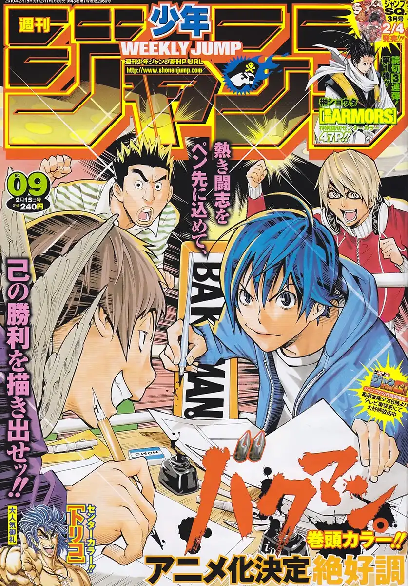 Bakuman Chapter 71