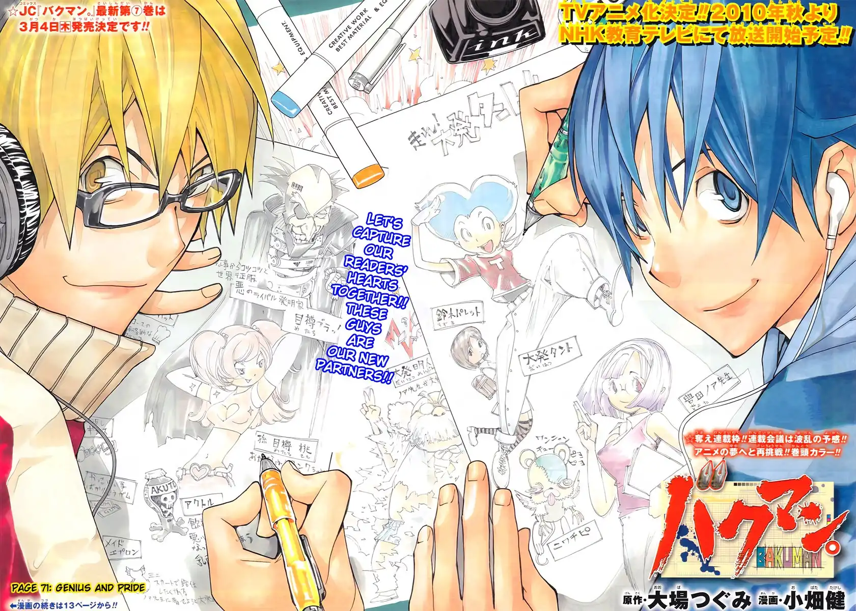 Bakuman Chapter 71