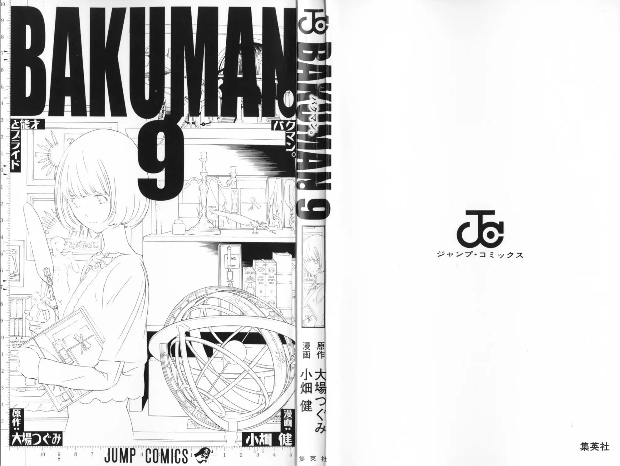 Bakuman Chapter 71