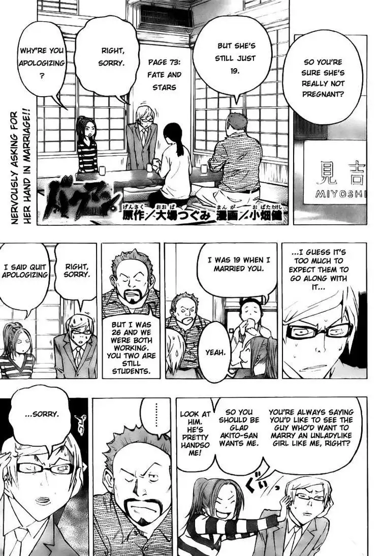 Bakuman Chapter 73