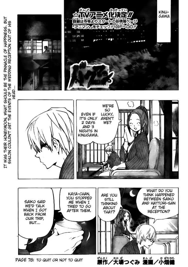 Bakuman Chapter 78