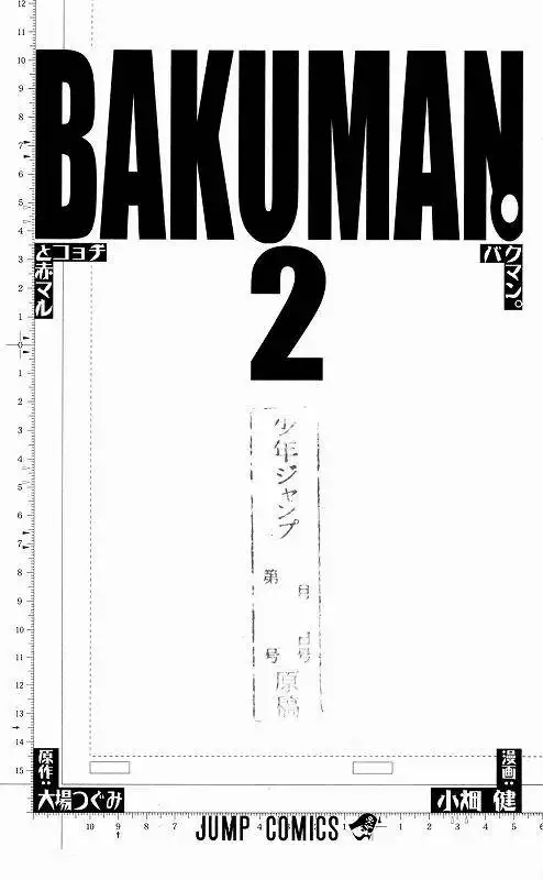 Bakuman Chapter 8