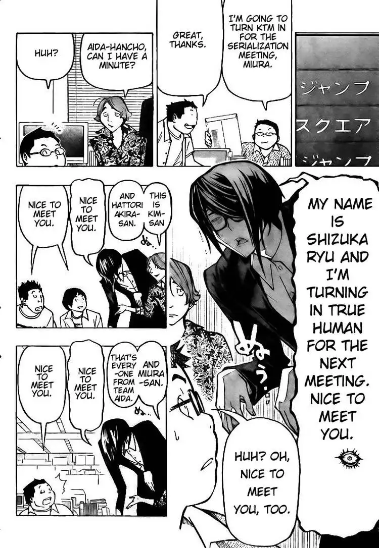 Bakuman Chapter 80