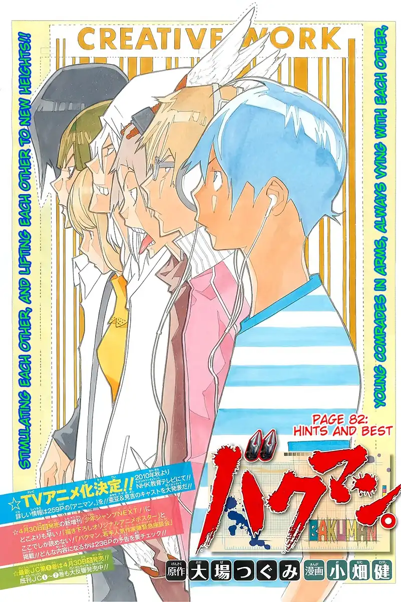 Bakuman Chapter 82