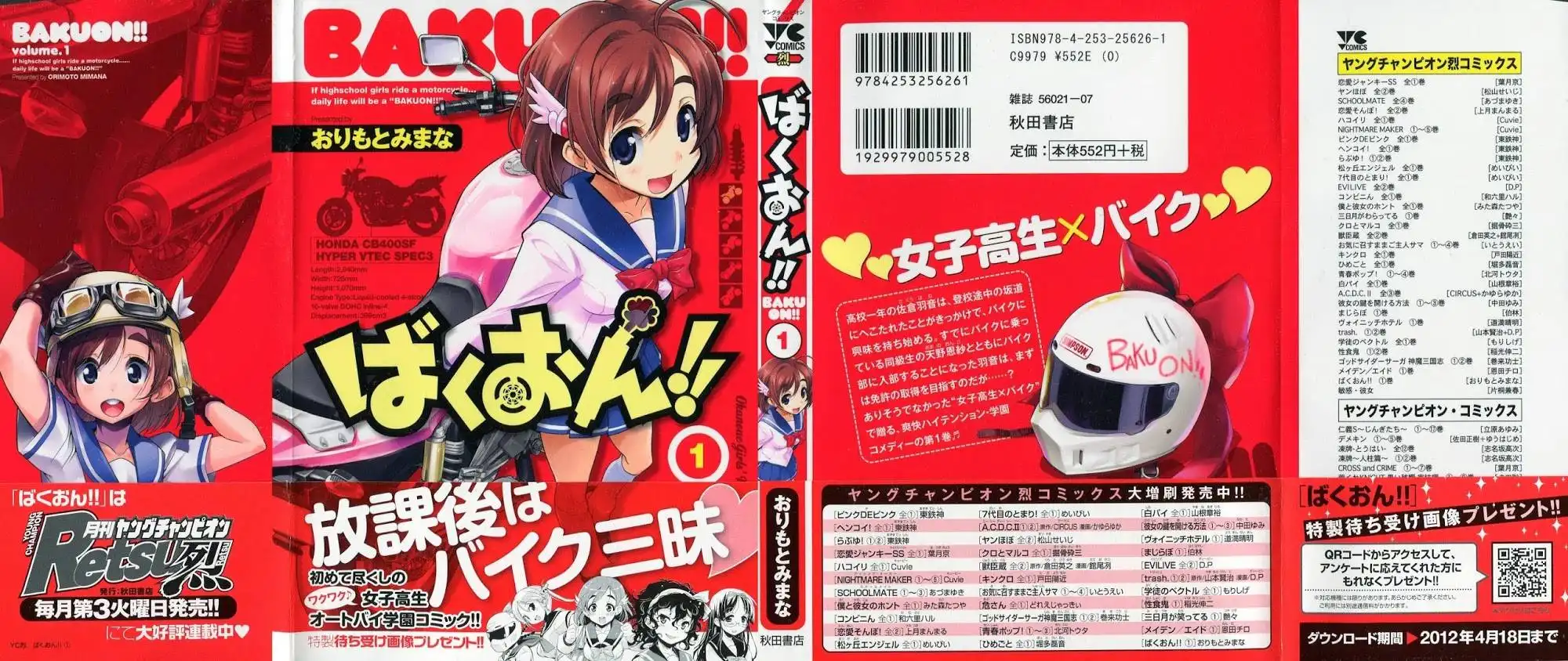 Bakuon!! Chapter 1