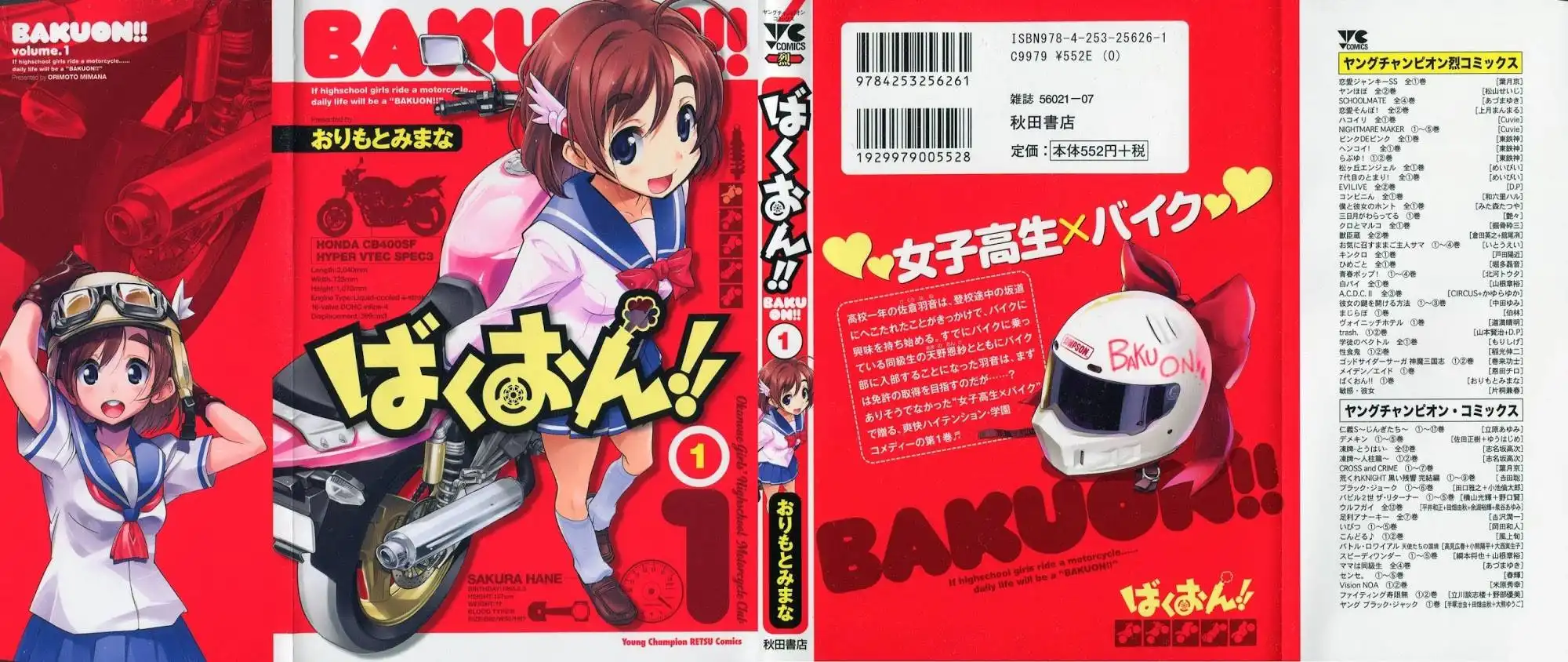 Bakuon!! Chapter 1