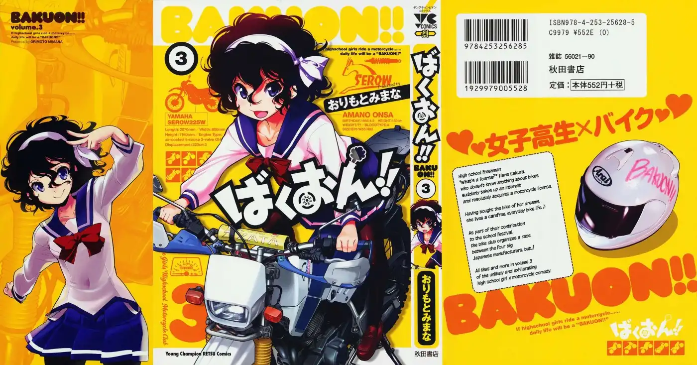 Bakuon!! Chapter 17