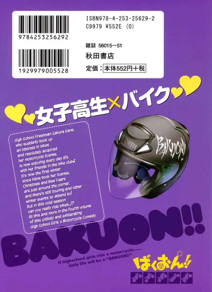 Bakuon!! Chapter 24 2