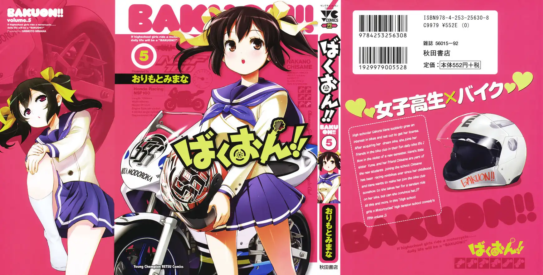 Bakuon!! Chapter 31