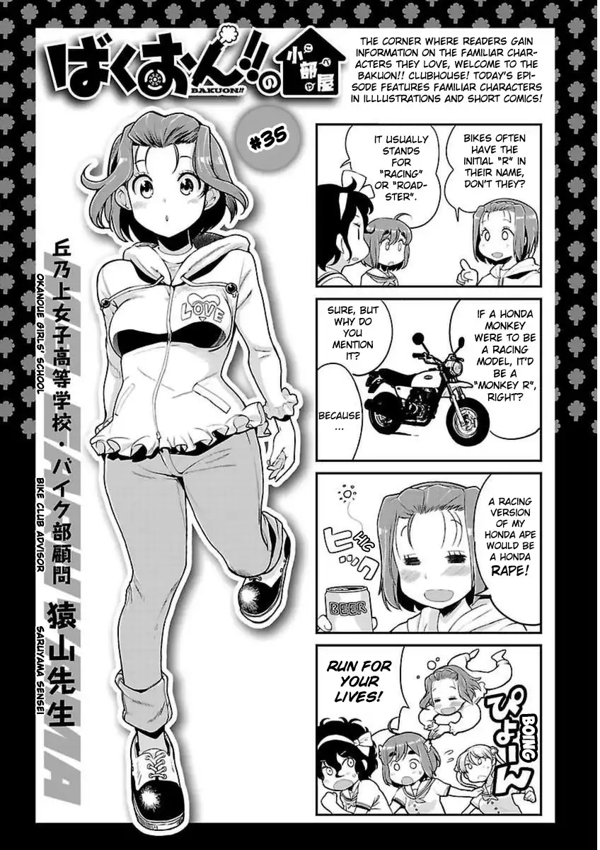 Bakuon!! Chapter 39