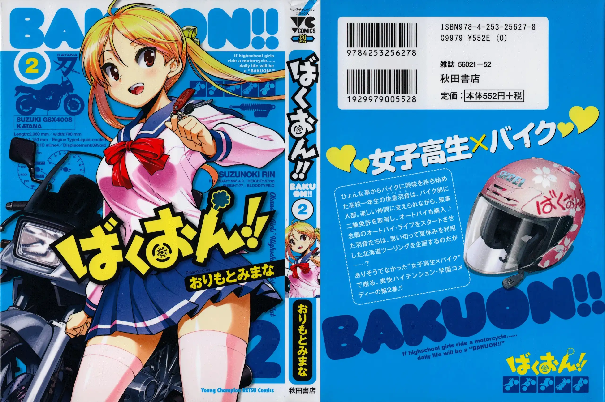 Bakuon!! Chapter 9