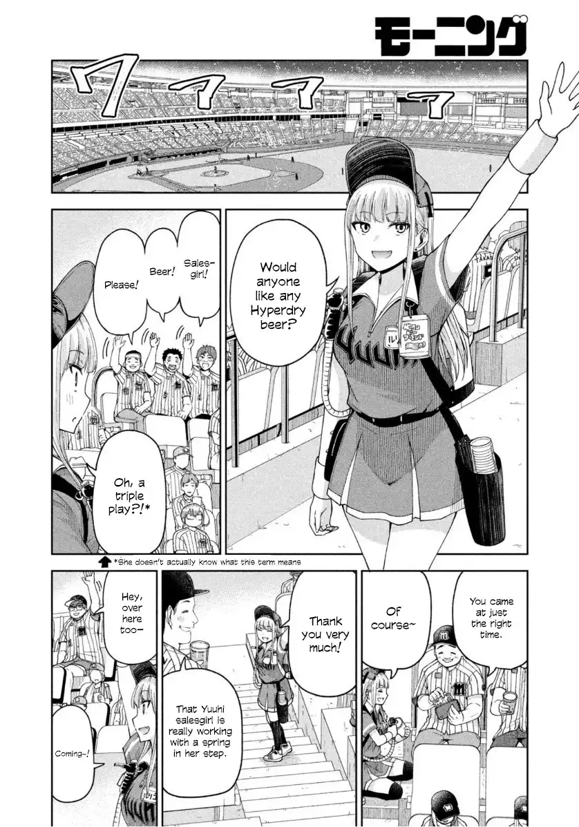 Ballpark de Tsukamaete! Chapter 16