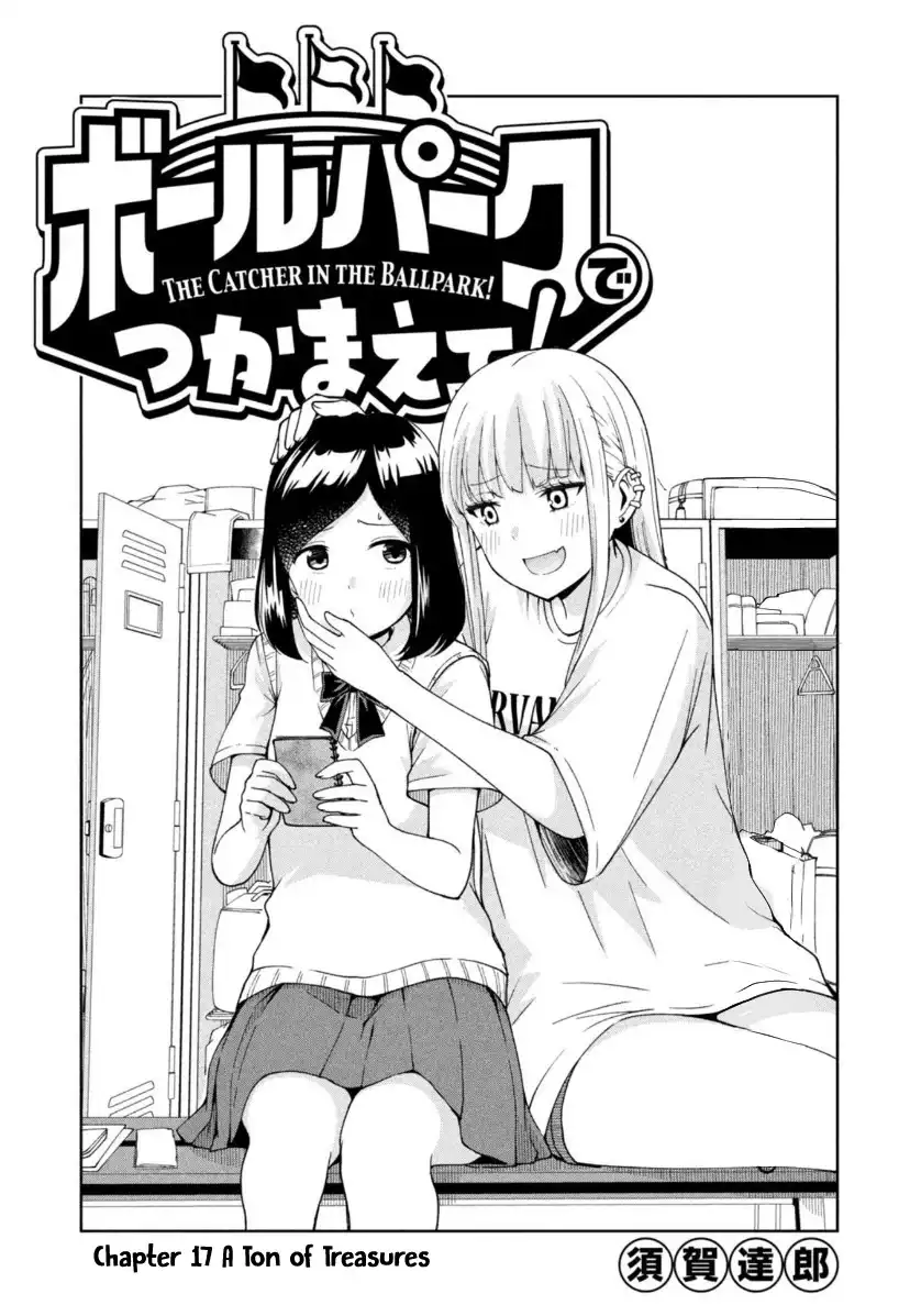 Ballpark de Tsukamaete! Chapter 17