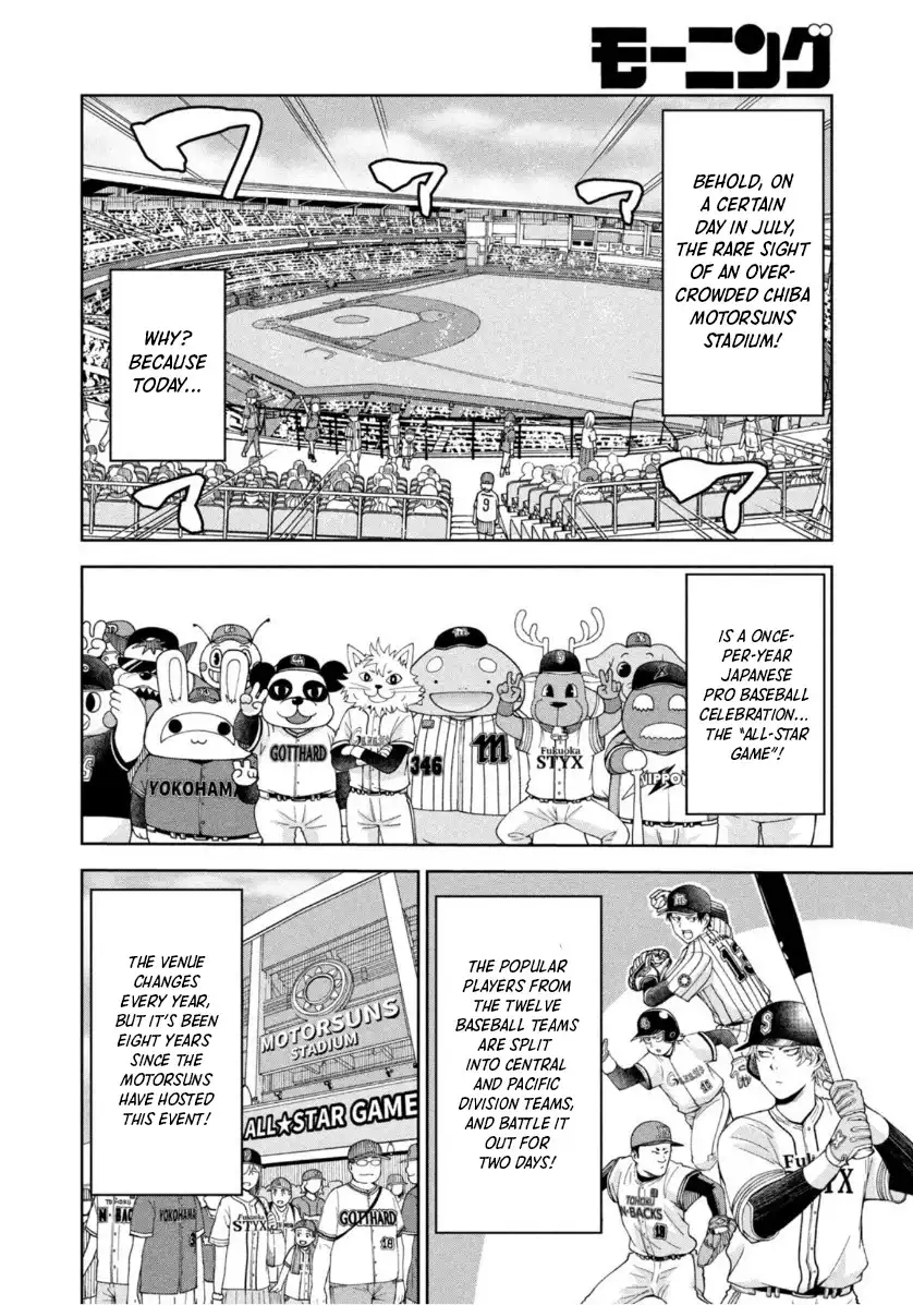 Ballpark de Tsukamaete! Chapter 18