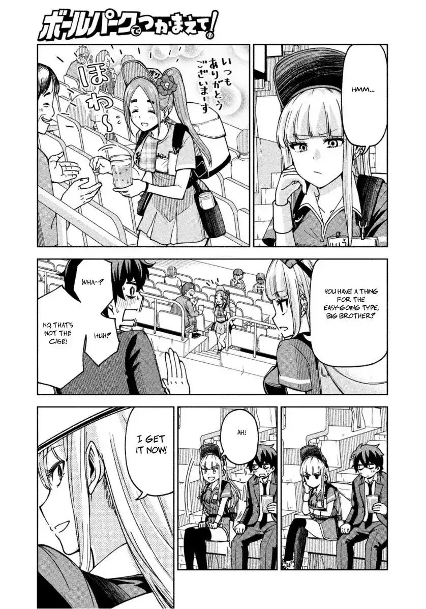 Ballpark de Tsukamaete! Chapter 2