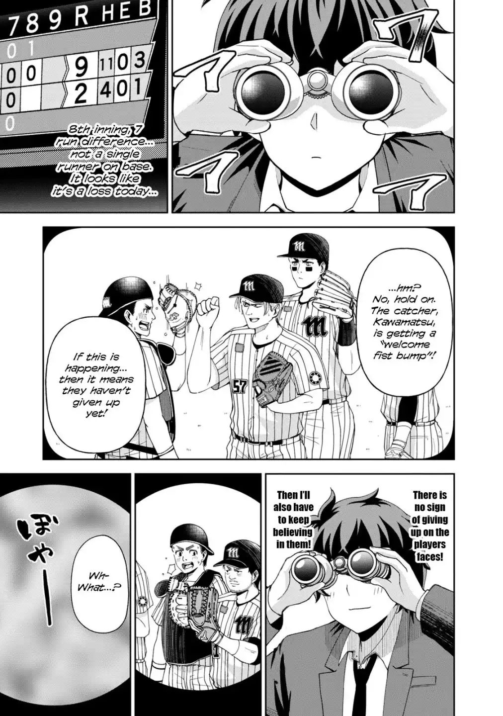 Ballpark de Tsukamaete! Chapter 8