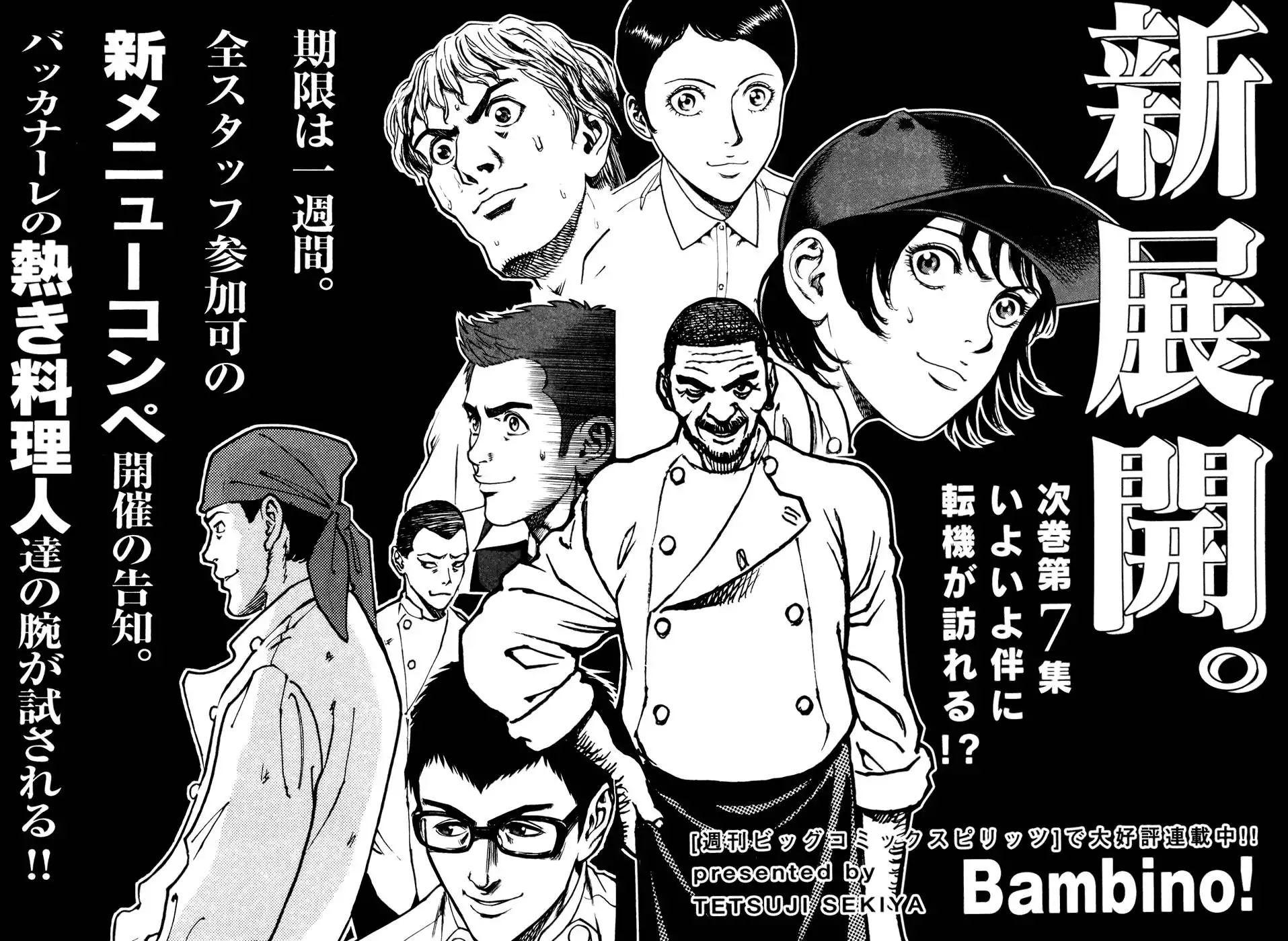 Bambino! Chapter 65