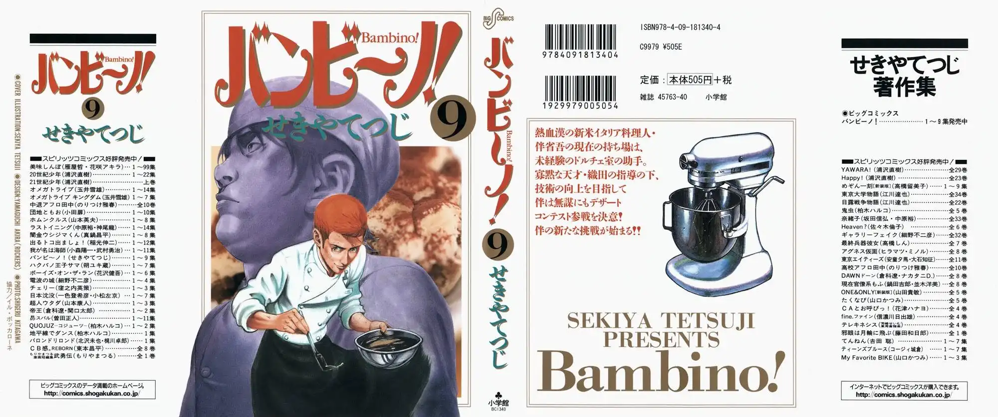 Bambino! Chapter 88