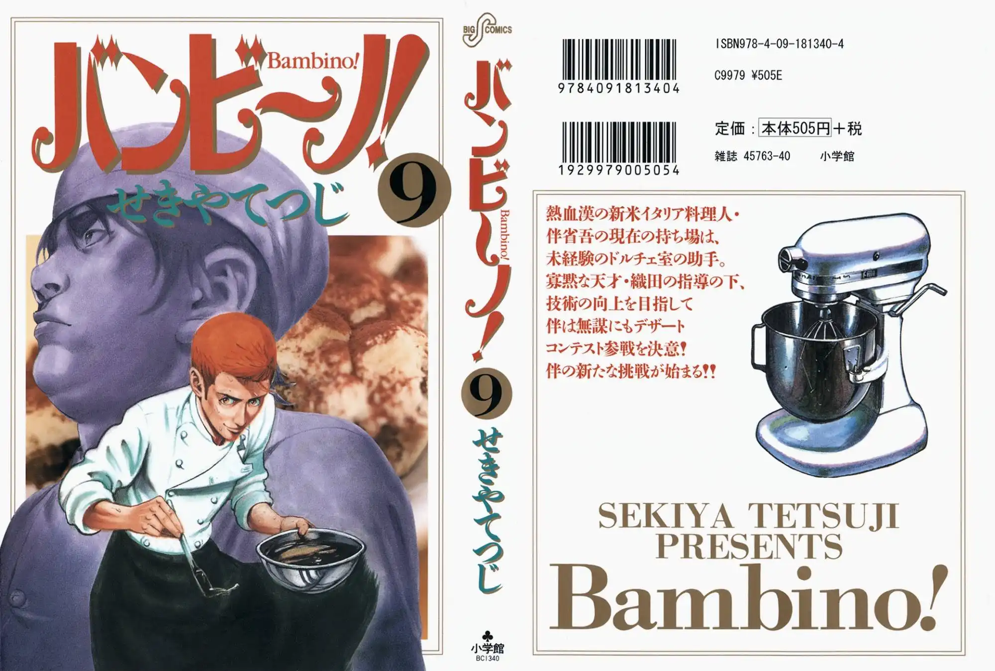 Bambino! Chapter 88