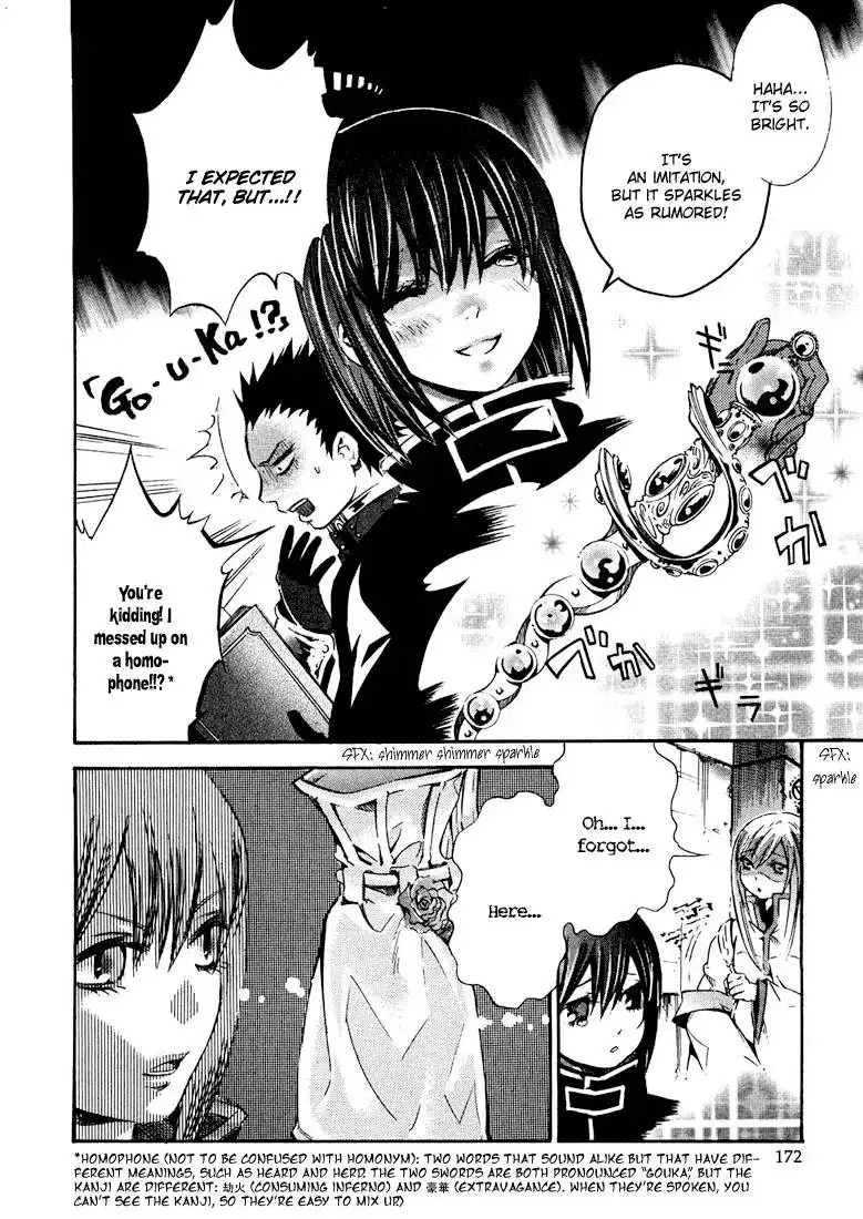 Bara no Maria Chapter 4