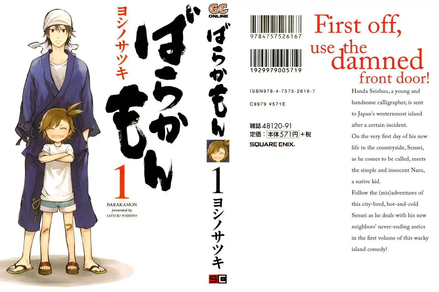 Barakamon Chapter 1