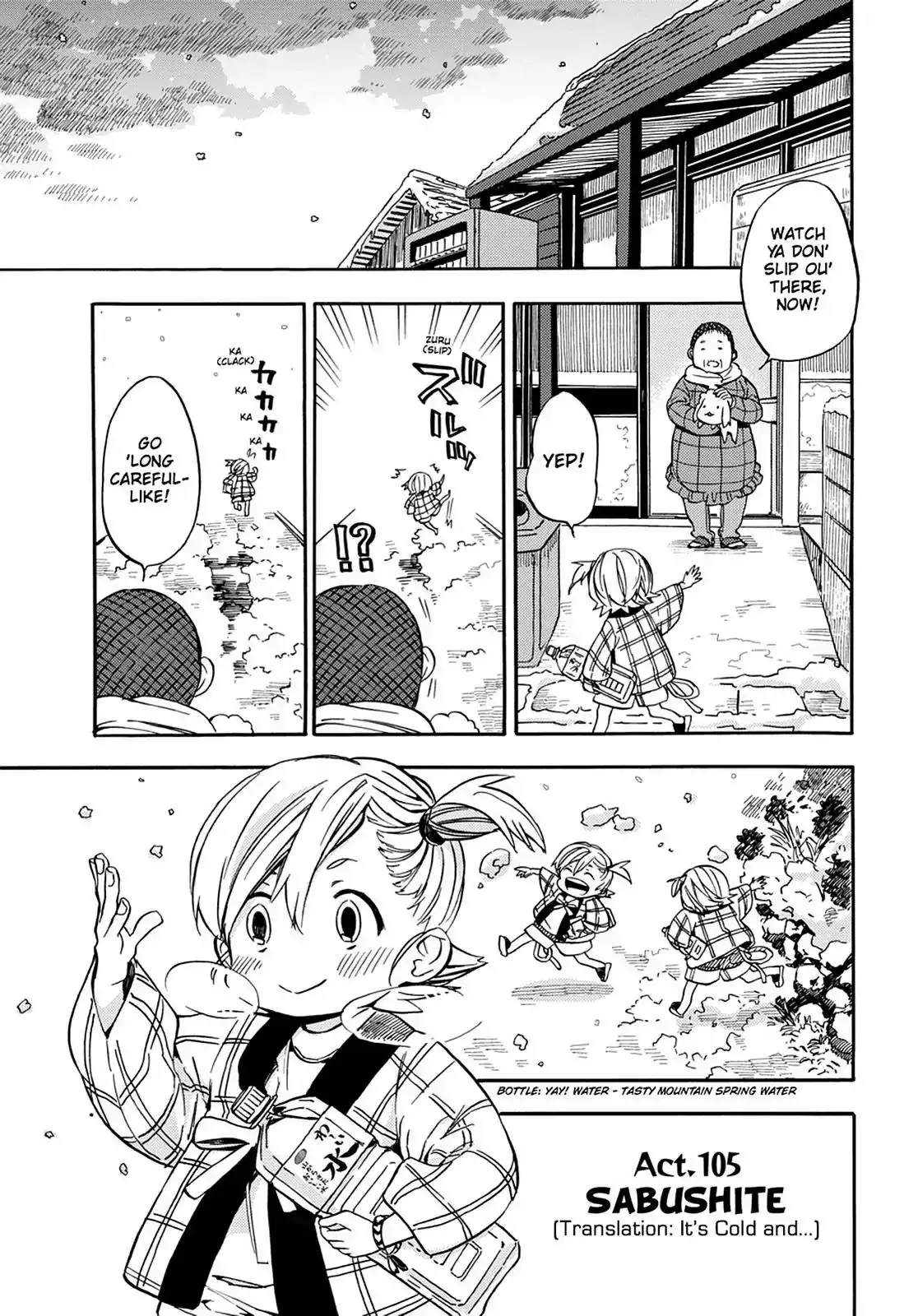 Barakamon Chapter 105