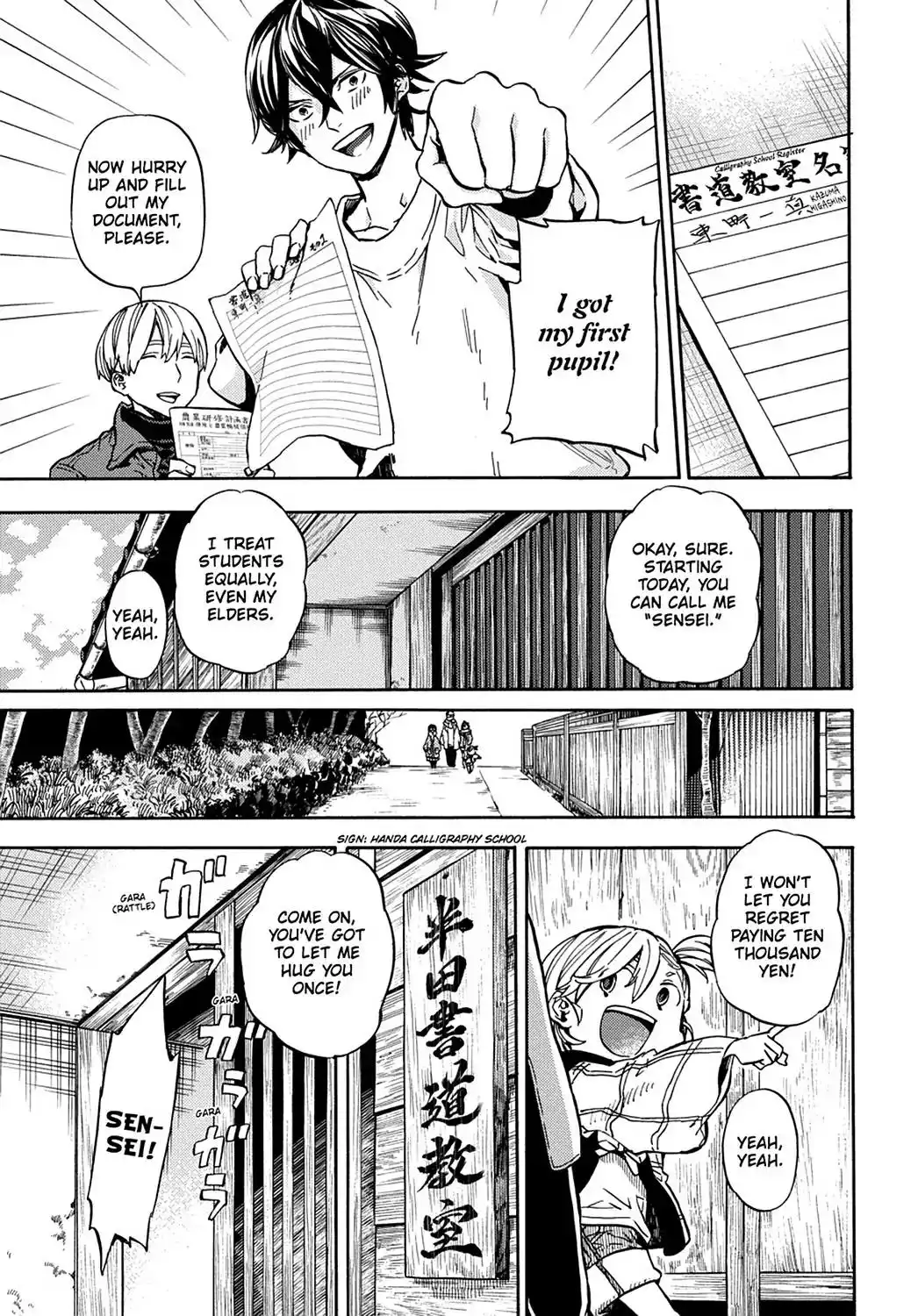 Barakamon Chapter 109