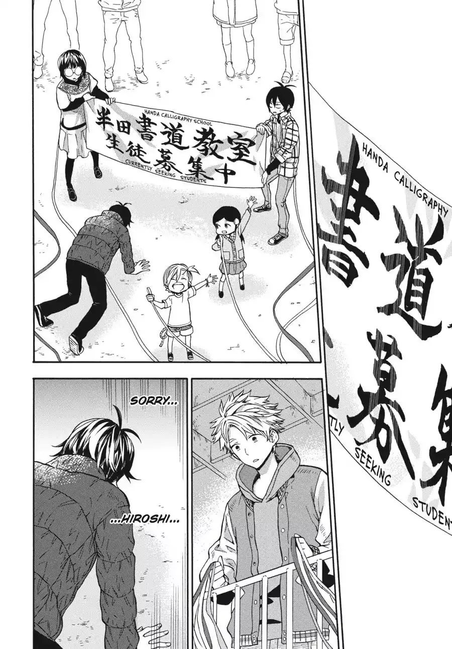 Barakamon Chapter 121