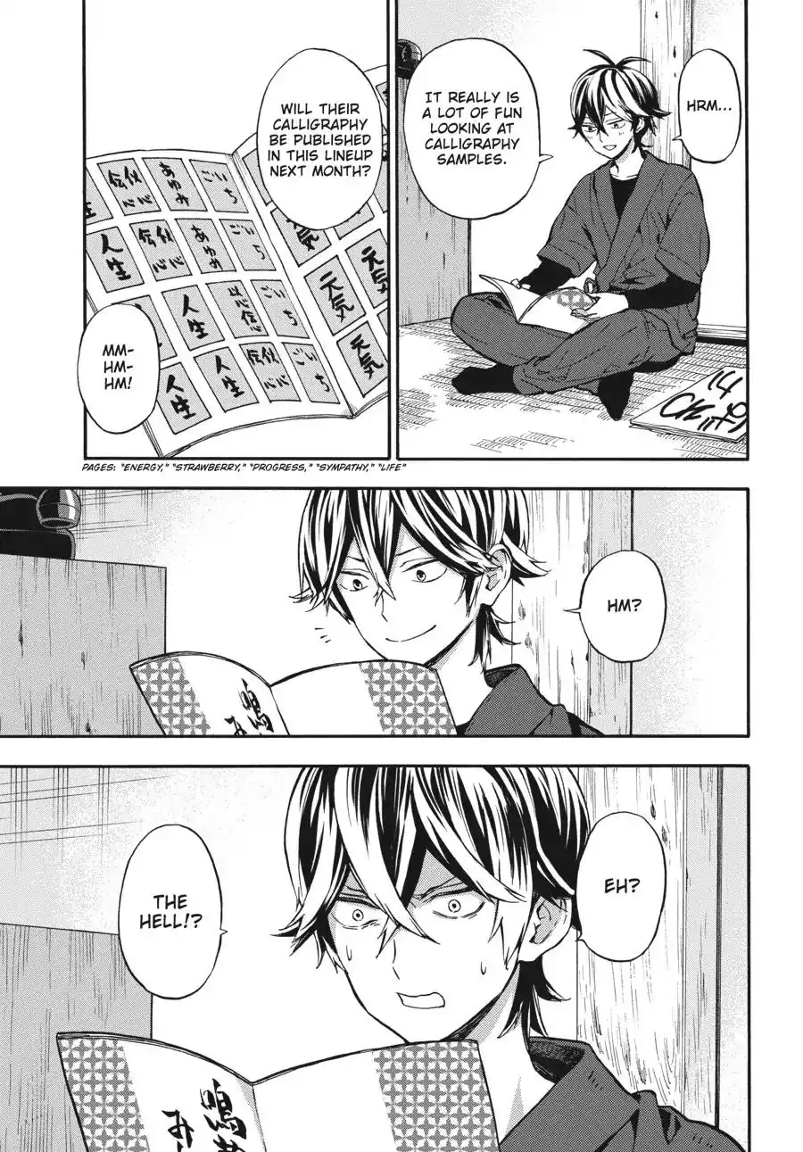 Barakamon Chapter 129